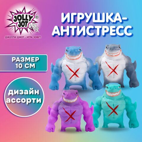 Игрушка-антистресс "АКУЛА", 10 см, ассорти, 4 цвета, блистер, JOLLY JOT (ДЖОЛЛИ ДЖОТ), 665780