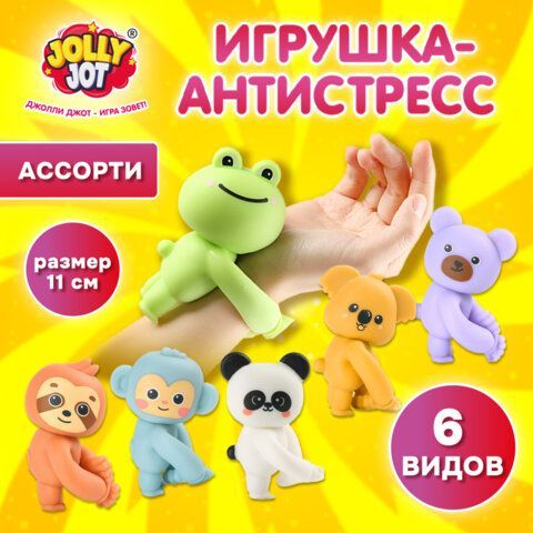 Игрушка-антистресс "ЗВЕРЮШКА-ОБНИМАШКА", ассорти 6 видов, дисплей, JOLLY JOT 12 шт. (ДЖОЛЛИ ДЖОТ), 665785