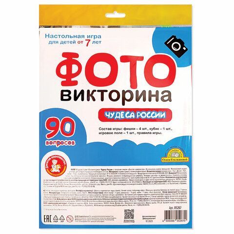 Игра настольная ходилка ФОТОвикторина, АССОРТИ, 10КОР, хххххх
