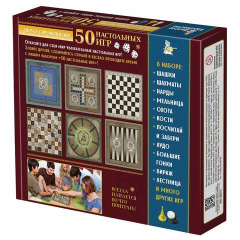 Игра настольная &quot;50 игр для всей семьи&quot;, АССОРТИ, 10КОР, хххххх