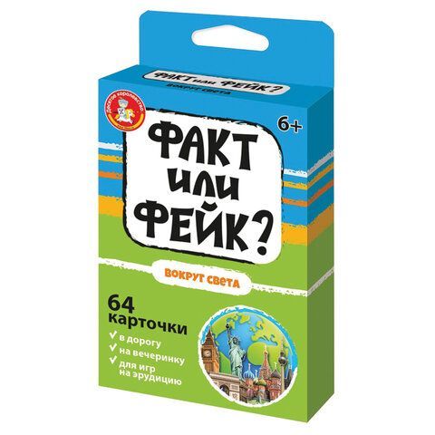 Настольная игра &quot;Факт или фейк?&quot;, АССОРТИ, 10КОР, хххххх