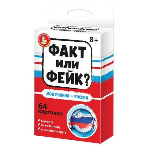 Настольная игра &quot;Факт или фейк?&quot;, АССОРТИ, 10КОР, хххххх