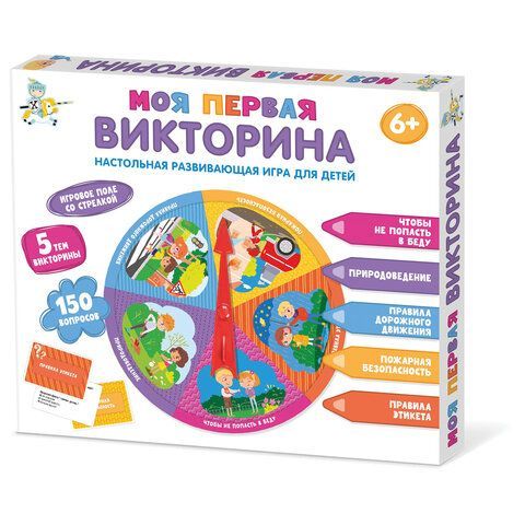 Игра настольная Викторина, 150 вопросов, АССОРТИ, 10КОР, хххххх
