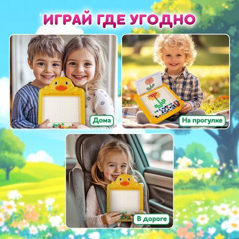 Мозаика магнитная развивающая для детей &quot;Утенок&quot;, стилус, 101 магнит, 10 карточек, BAMBOX, 665888