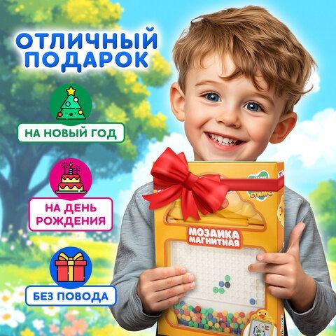 Мозаика магнитная развивающая для детей &quot;Утенок&quot;, стилус, 101 магнит, 10 карточек, BAMBOX, 665888