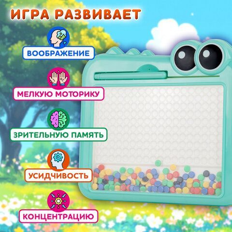 Мозаика магнитная развивающая для детей &quot;Крокодил&quot;, стилус, 101 магнит, 10 карточек, BAMBOX, 665890