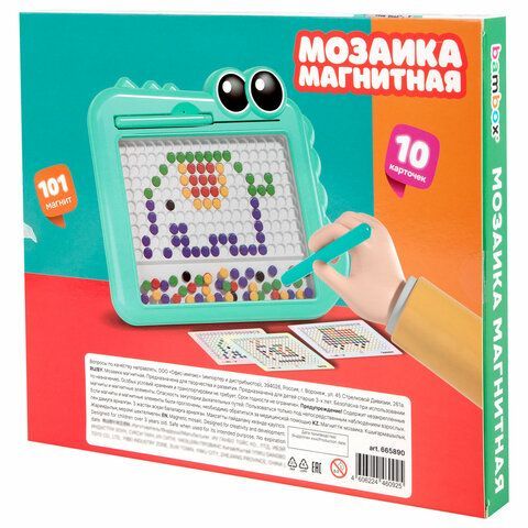 Мозаика магнитная развивающая для детей &quot;Крокодил&quot;, стилус, 101 магнит, 10 карточек, BAMBOX, 665890