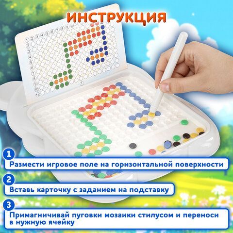 Мозаика магнитная развивающая для детей &quot;Медвежонок&quot;, стилус, 101 магнит, 10 карточек, BAMBOX, 665891