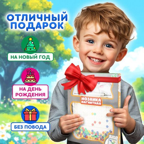 Мозаика магнитная развивающая для детей &quot;Медвежонок&quot;, стилус, 101 магнит, 10 карточек, BAMBOX, 665891