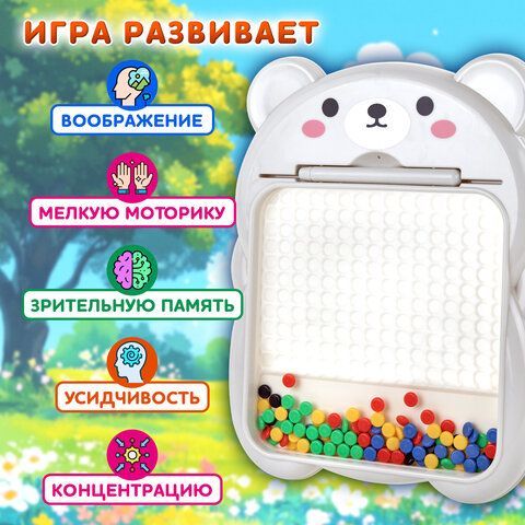 Мозаика магнитная развивающая для детей &quot;Медвежонок&quot;, стилус, 101 магнит, 10 карточек, BAMBOX, 665891