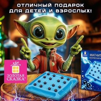 Игра настольная логическая "Магнитный бой", 24 магнита, доска 22*22 см, ЗОЛОТАЯ СКАЗКА, 665892