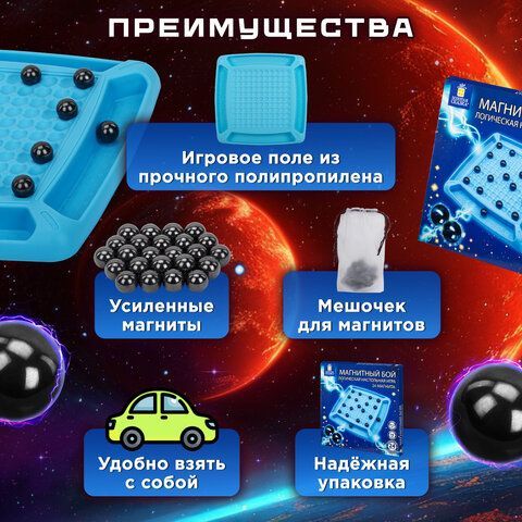 Игра настольная логическая &quot;Магнитный бой&quot;, 24 магнита, доска 22*22 см, ЗОЛОТАЯ СКАЗКА, 665892