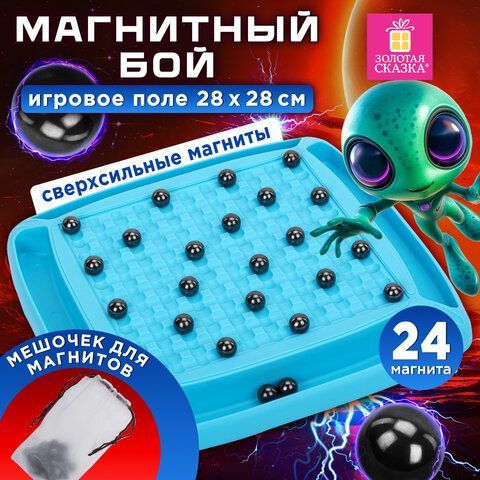 Игра настольная логическая &quot;Магнитный бой&quot;, 24 магнита, доска 28*28 см, ЗОЛОТАЯ СКАЗКА, 665894