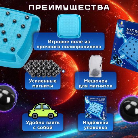 Игра настольная логическая &quot;Магнитный бой&quot;, 36 магнитов, доска 28*28 см, ЗОЛОТАЯ СКАЗКА, 665895