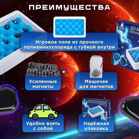 Игра настольная логическая &quot;Магнитный бой&quot; 3D, 20 магнитов, игр поле 22х12см, ЗОЛОТАЯ СКАЗКА, 665896