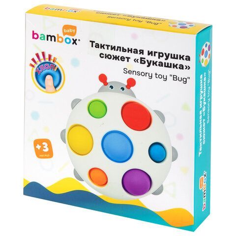 Тактильная игрушка Букашка pop it сенсорная развивающая ЭКО, BAMBOX BABY (БАМБОКС БЭБИ), 665909