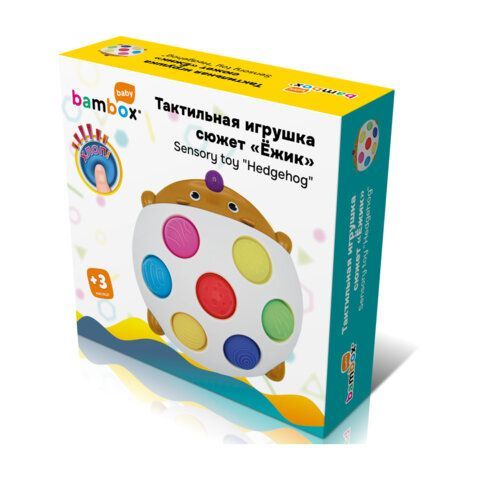 Тактильная игрушка Ёжик pop it сенсорная развивающая ЭКО, BAMBOX BABY (БАМБОКС БЭБИ), 665910