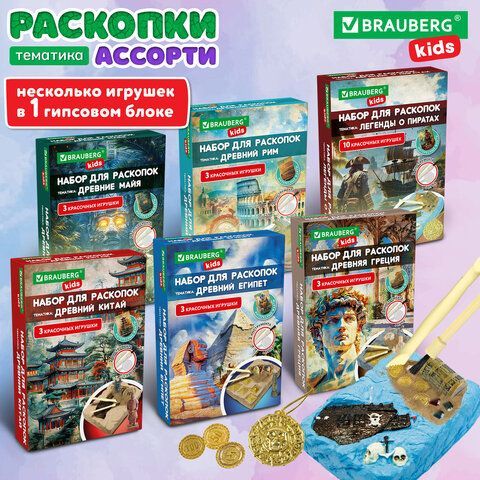Набор для раскопок "Мир" 16х23 см, инструменты, 6 видов ассорти, BRAUBERG KIDS, 665918