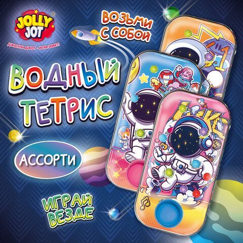 Водная игра КОСМОНАВТЫ, 11*6 см, мячики, ассорти, 3 вида, JOLLY JOT 24 шт. (ДЖОЛИ ДЖОТ), 665996