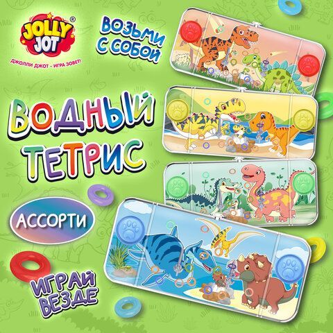 Водная игра ДИНОЗАВРИКИ, 15*7 см, колечки, ассорти, 4 вида, JOLLY JOT 24 шт. (ДЖОЛИ ДЖОТ), 665998