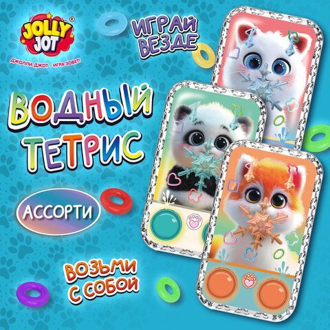 Водная игра МИЛЫЕ ЗВЕРЯТА, 13*7 см, колечки, ассорти, 3 вида, JOLLY JOT 24 шт. (ДЖОЛИ ДЖОТ), 665999