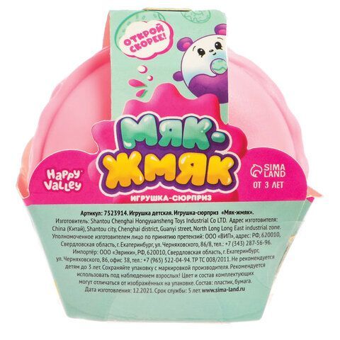 Игрушка-сюрприз &quot;Мяк-жмяк&quot;, ассорти, 7523914