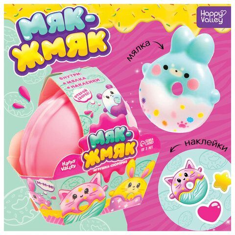 Игрушка-сюрприз &quot;Мяк-жмяк&quot;, ассорти, 7523914