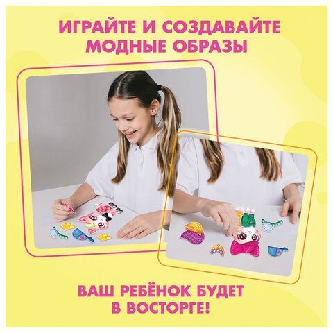 Игрушка - одевашка магнитный набор &quot;Пушистая мода&quot;, 7025470
