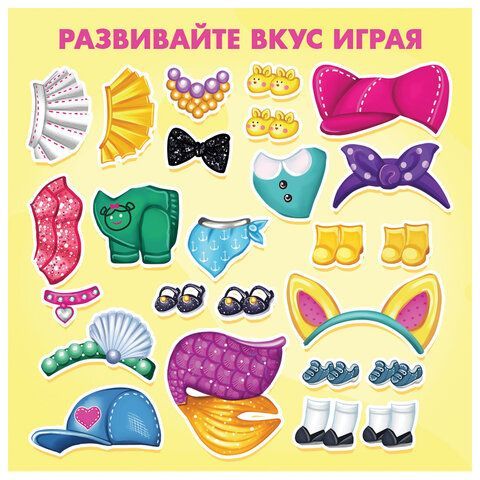 Игрушка - одевашка магнитный набор &quot;Пушистая мода&quot;, 7025470