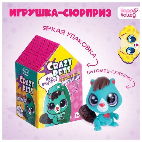 Игрушка Питомцы &quot;Crazy Pets&quot;, ассорти, 4660439