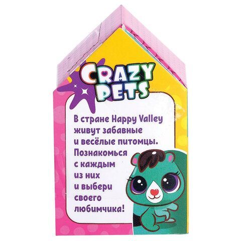 Игрушка Питомцы &quot;Crazy Pets&quot;, ассорти, 4660439