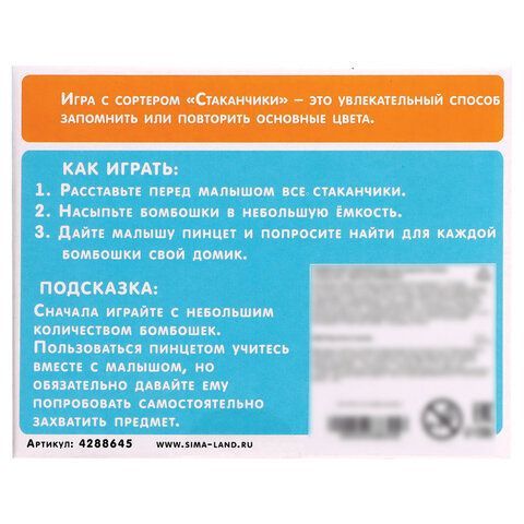 Сортер-стаканчики &quot;Цветные бомбошки&quot; с пинцетом, 4288645