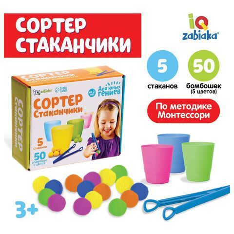 Сортер-стаканчики &quot;Цветные бомбошки&quot; с пинцетом, 4288645