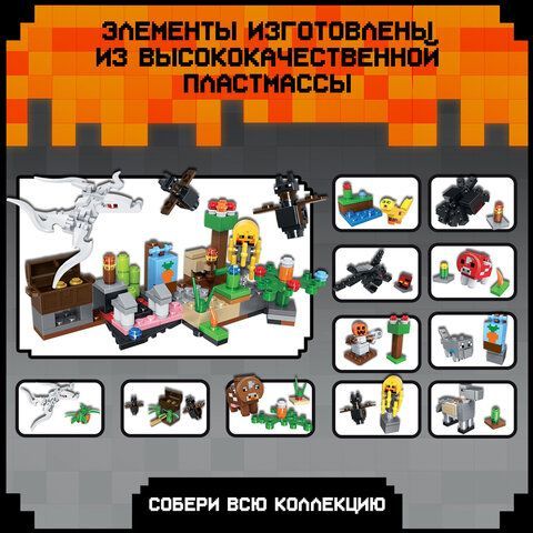 Конструктор пластиковый &quot;Мой мир&quot;, сюрприз, ассорти, 5254636