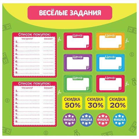 Игровой набор &quot;Мои первые деньги&quot;, блистер, 3594554
