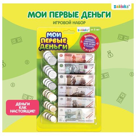 Игровой набор &quot;Мои первые деньги&quot;, блистер, 3594554
