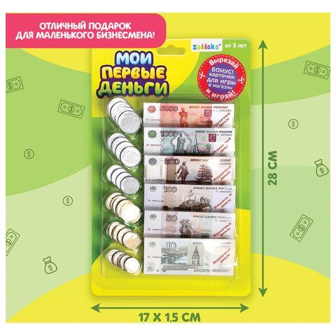 Игровой набор &quot;Мои первые деньги&quot;, блистер, 3594554