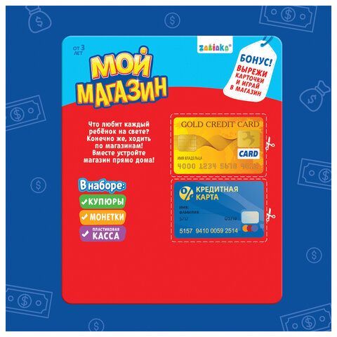 Игровой набор &quot;Мой магазин - касса&quot;, блистер, 3594553