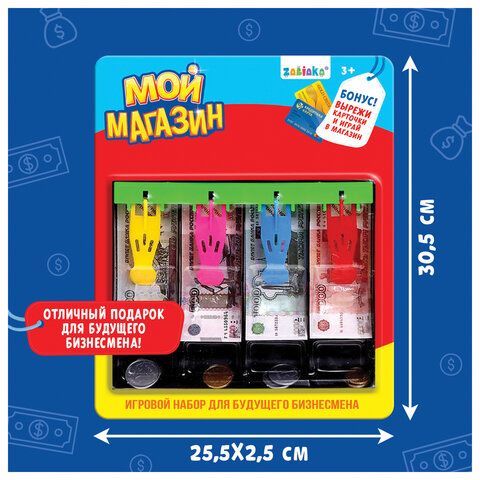 Игровой набор &quot;Мой магазин - касса&quot;, блистер, 3594553