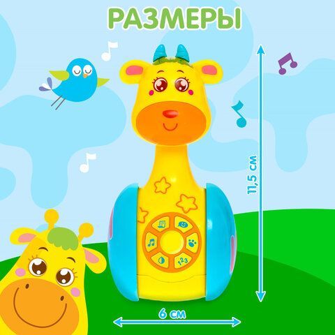 Игрушка-неваляшка развивающая, &quot;Жирафик Роро&quot;, музыкальная, со светом, 4528863