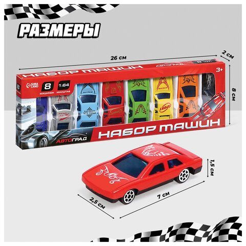 Набор машинок &quot;Супергонщик&quot;, размер машинки 7x2,5x1,5 см, 8 шт, 4425116