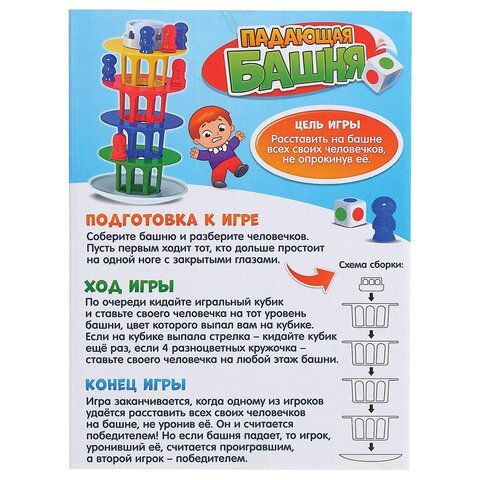 Игра на равновесие &quot;Падающая башня&quot;, 3584810