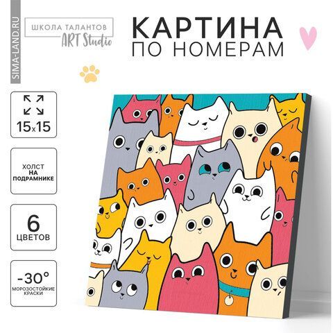 Картина по номерам &quot;Милые котята&quot;, размер 15x15 см, на холсте, акриловые краски, кисти, 4719045