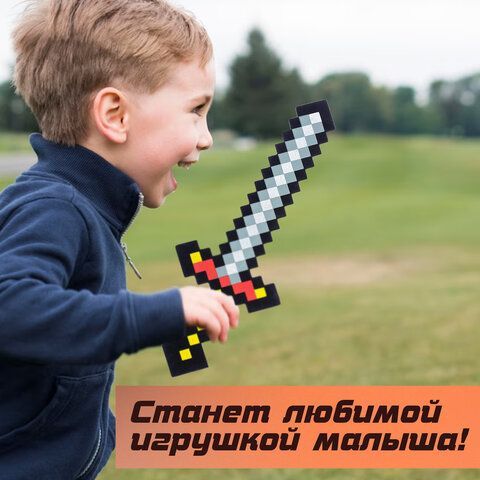 Меч игрушечный &quot;Крафт&quot;, 37,5 см, EVA, 3014951