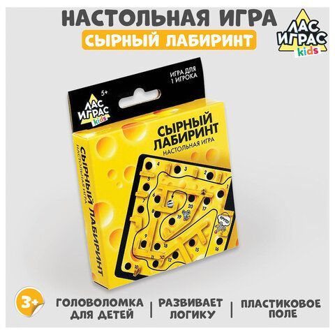 Настольная игра &quot;Сырный лабиринт&quot;, размер 10x10 см, 4059843