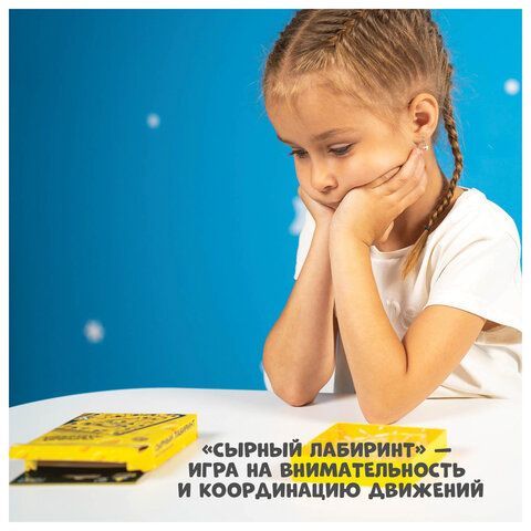 Настольная игра &quot;Сырный лабиринт&quot;, размер 10x10 см, 4059843