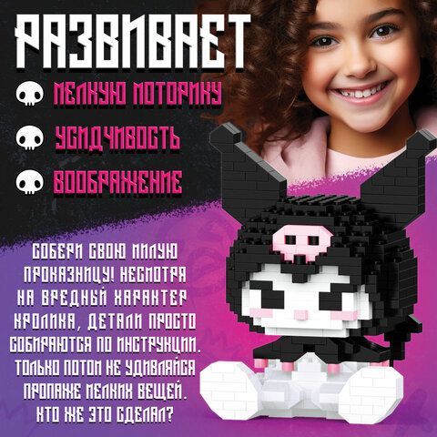 Конструктор 3D пластиковый &quot;BadBunny&quot;, 396 деталей, 9951799
