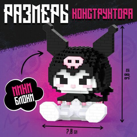 Конструктор 3D пластиковый &quot;BadBunny&quot;, 396 деталей, 9951799