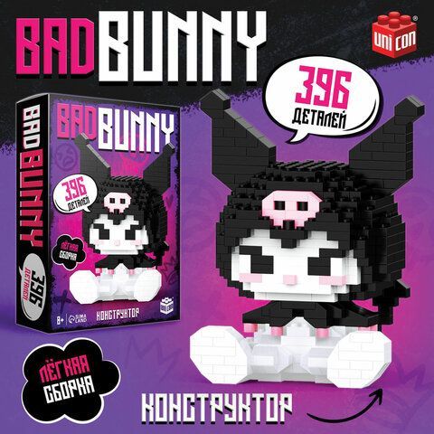 Конструктор 3D пластиковый &quot;BadBunny&quot;, 396 деталей, 9951799