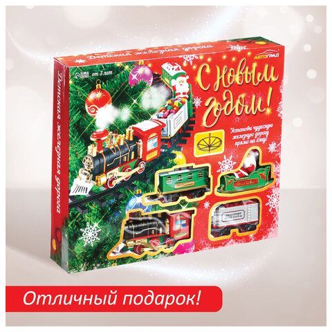 Железная дорога &quot;С Новым Годом&quot;, крепление на ёлку, 4 вагончика, 6582200